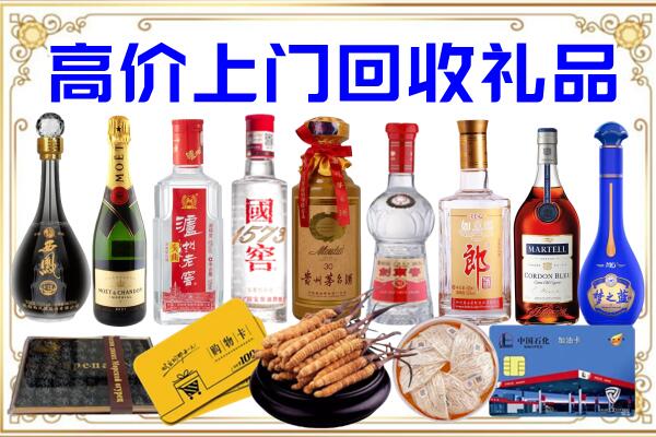 道真诚信回收茅台酒瓶