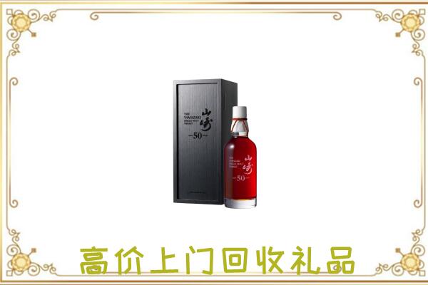 道真附近回收山崎