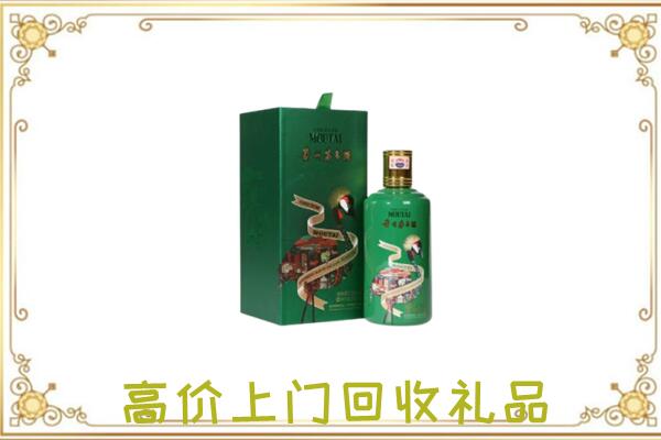 道真附近回收出口茅台酒