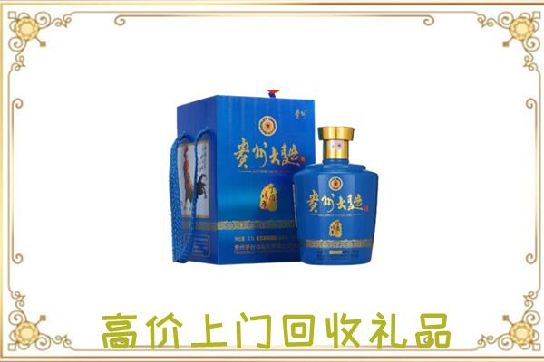 道真周边回收贵州大曲