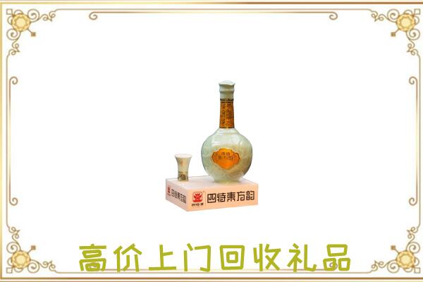 道真周边回收四特酒