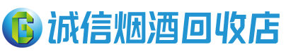 道真茅台酒回收,酒瓶,烟酒,飞天茅台酒,名酒,道真回收贵州茅台酒